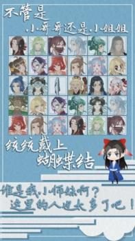 我小师妹呢 最新版 v3.0.5