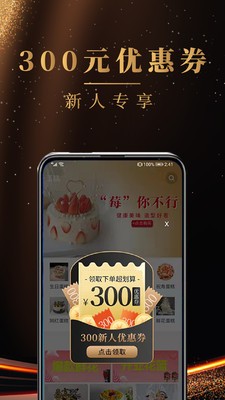 蛋糕之家截图0