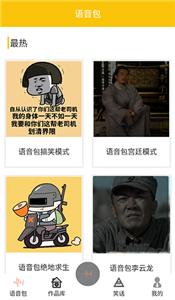 土拨鼠变声