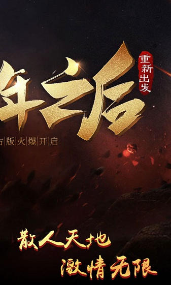 至尊合击手游官网版 v1.0.0