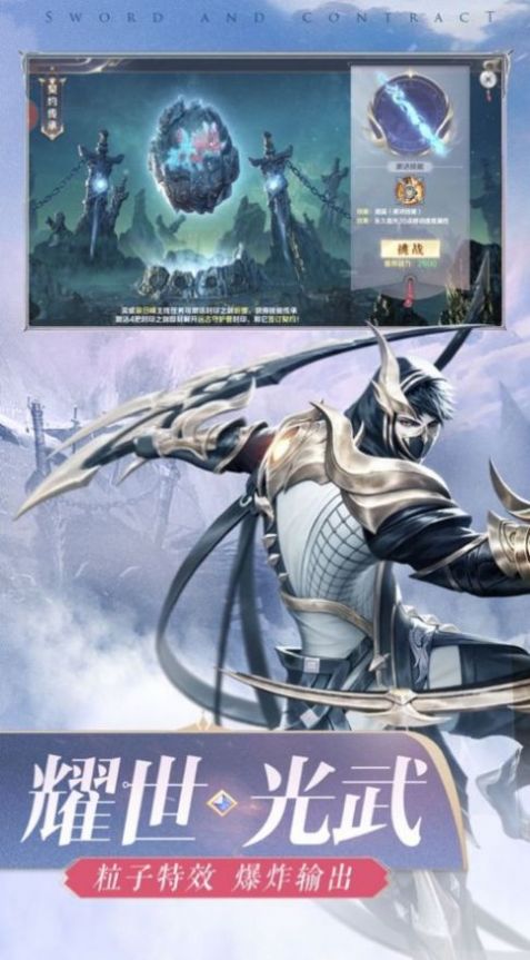 帝仙决手游领红包官方版图片1