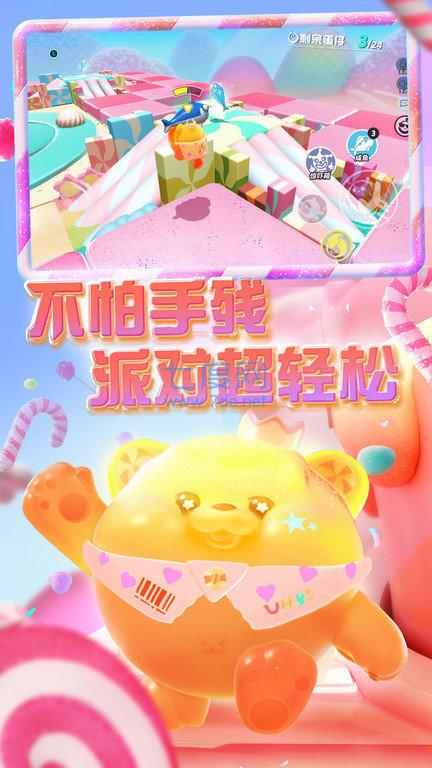 蛋仔派对10000蛋币截图0
