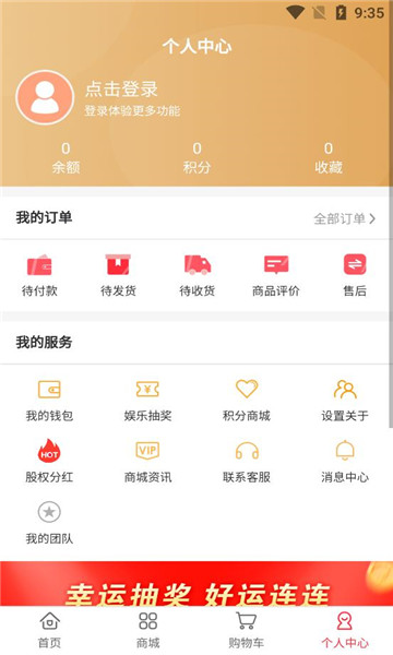 豆呱呱软件官方版图片1