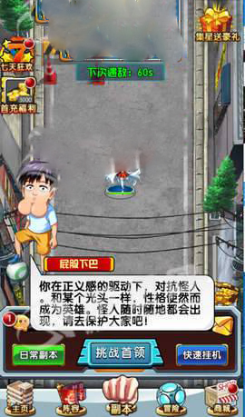 神拳超人2截图0