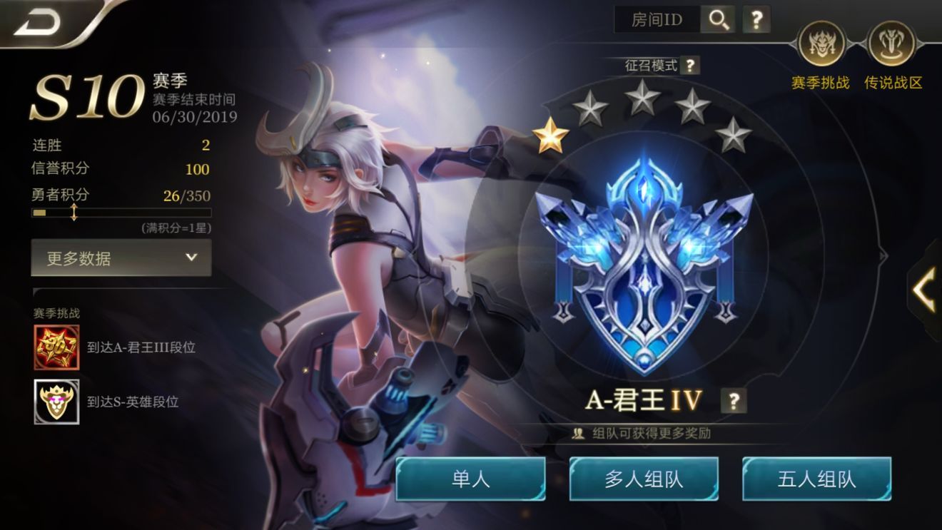 Arena of Valor手游官方下载安卓中文apk地址安装 截图2
