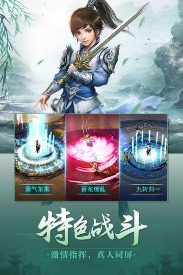八荒伏魔录游戏截图0