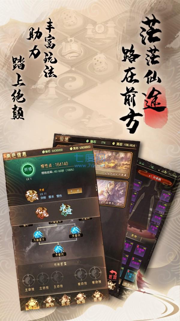 代号暗黑修真 v1.0.0