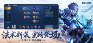 王者荣耀 最新火力1.2版截图2