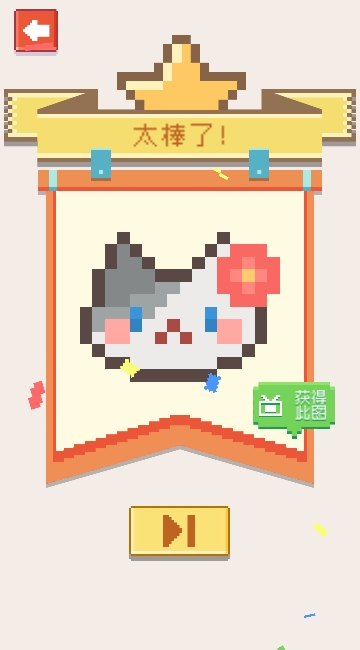 像素制作人MineMaker截图2