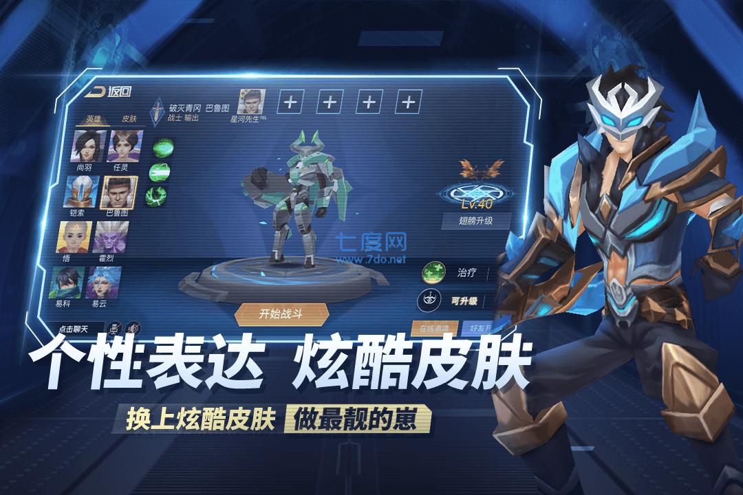 王者别嚣张破解版内置菜单 v1.0.3