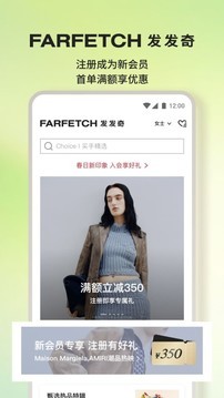 farfetch官网版截图0