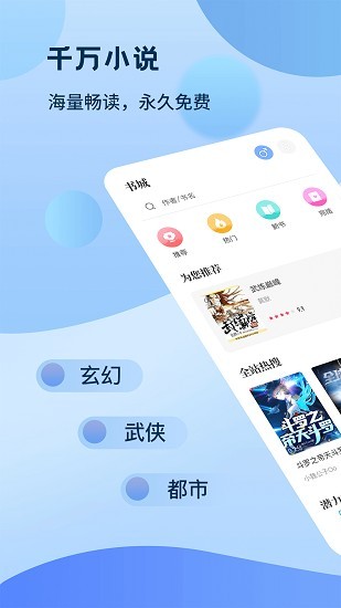 奇书小说截图0