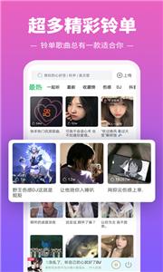 铃声多多剪辑铃声截图2
