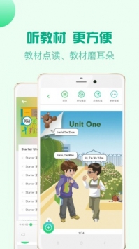 人教口语截图0