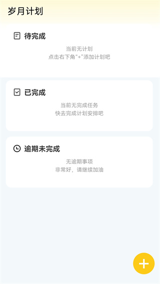 岁月特效截图2