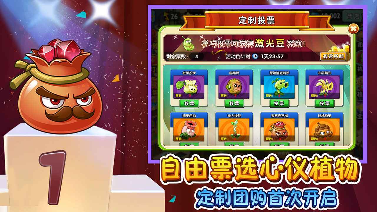 植物大战僵尸online