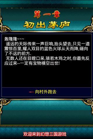 17hf幻想三国ol下载 v1.0