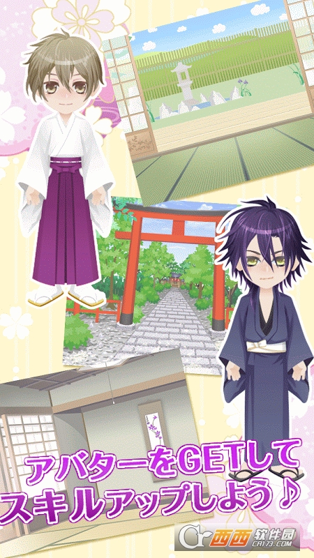 神样男友手游 v1.0