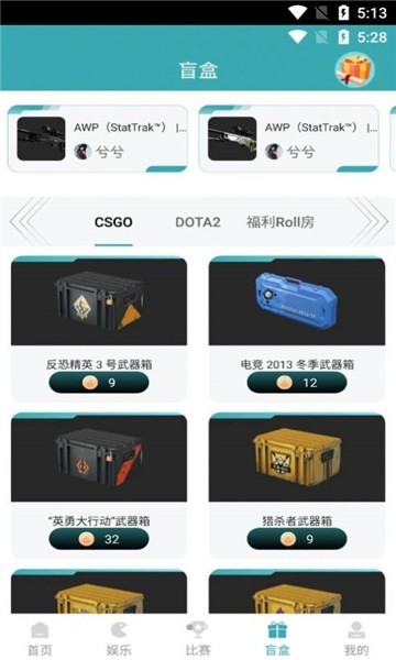 推线电竞截图2