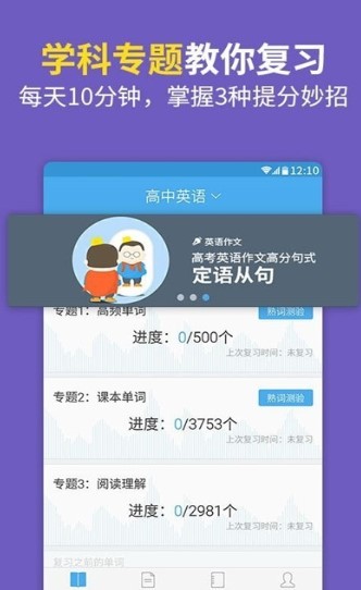 百度高考截图1