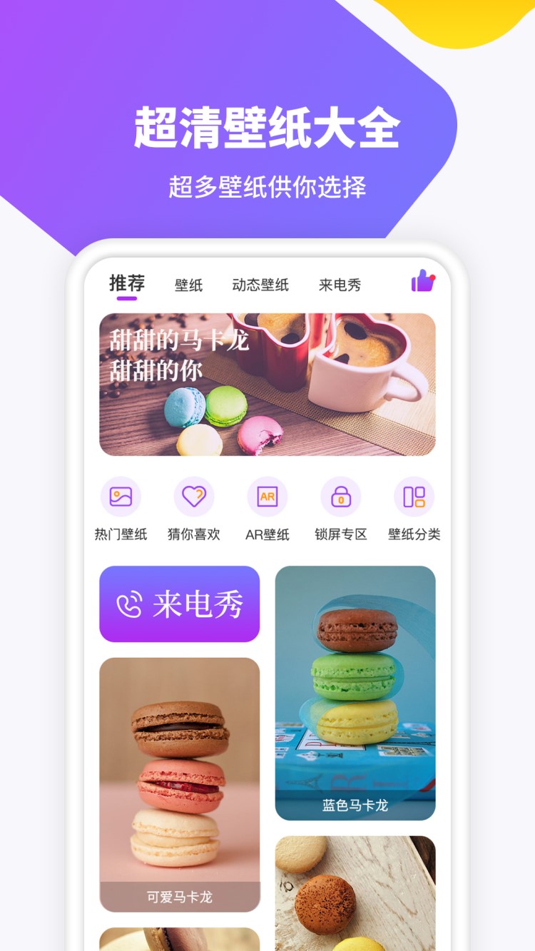 壁纸管家红包版.jpg