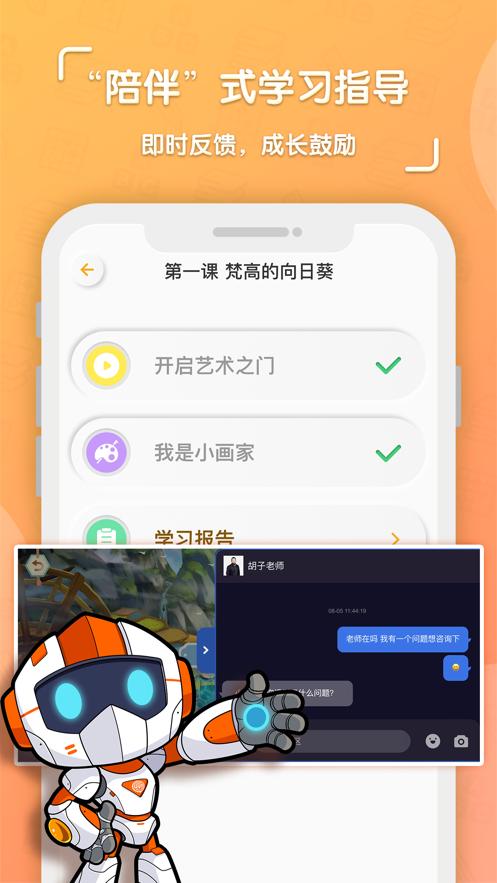 核桃学园  V 1.0.1