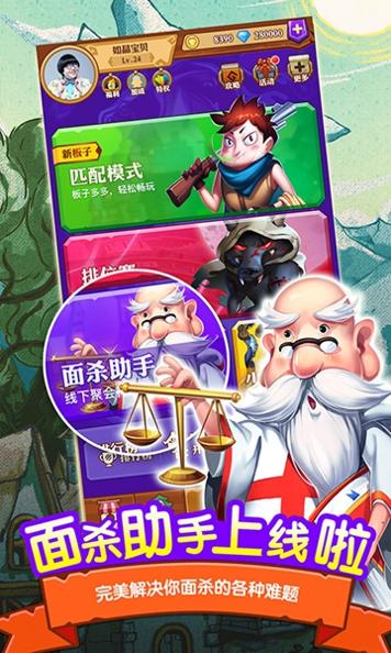 饭局狼人手游截图1