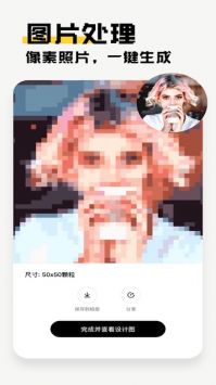 像素创作家截图1