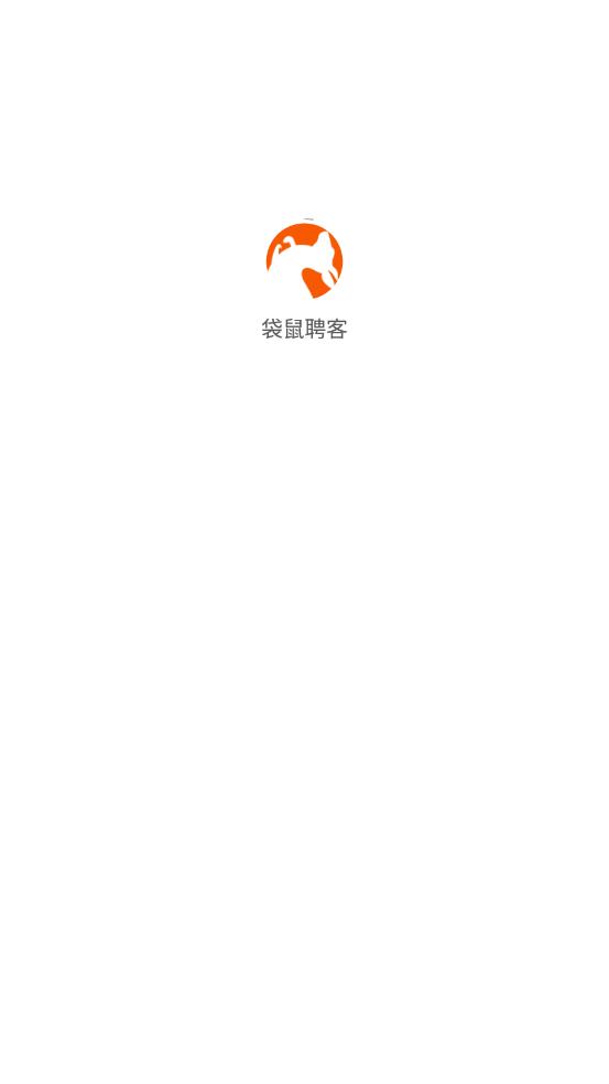 袋鼠聘客.jpg