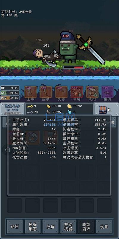 河堤战士