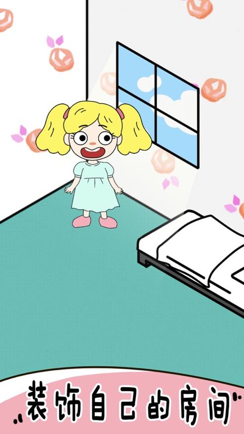 画走不开心截图0