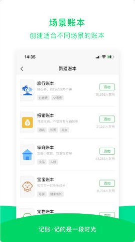 早晚记账最新版.jpg
