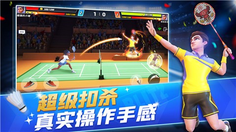 决战羽毛球1.5.9.17截图3