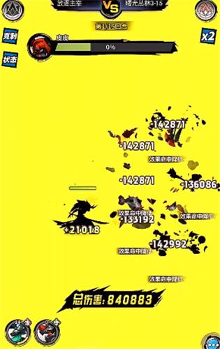 火柴人召唤截图1