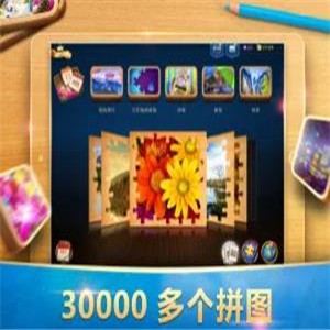 魔法拼图截图0