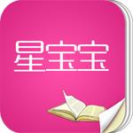 星宝宝 版本：v1.3.3