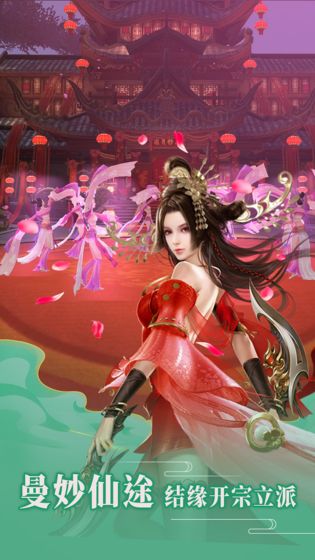 神将录完美仙侠手游官方版 截图0