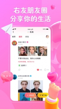 最右手机版截图2