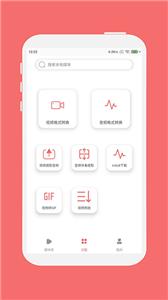 格式大师官方版