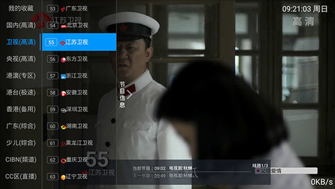 Shuk TV app官方免费版图片1