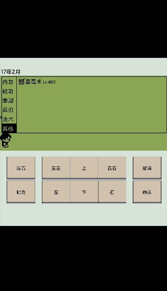 英雄坛说截图2