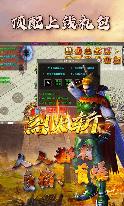 烈火斩高爆版 2022-03-04 17:26