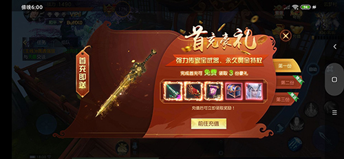 圣墟剑宗截图2