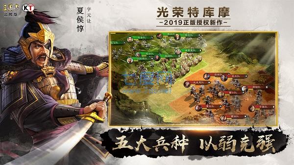 三国志战略版灵犀官网版