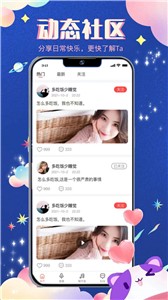 JIUMI语音交友截图0