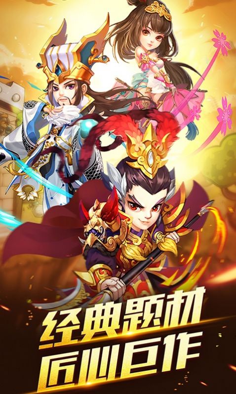 九天三国手游官方版  v4.5.4