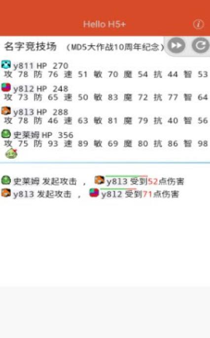 名字竞技场截图0