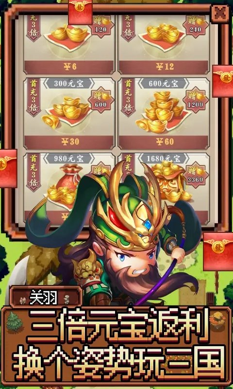 魂斗三国官网版