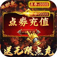 烈火星辰红包版