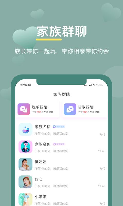 17交友截图2